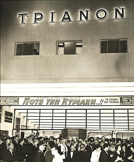 trianon old